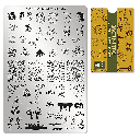 Stamping Plate Fall in Love